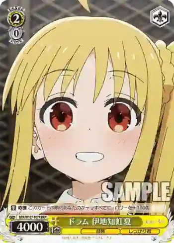 BTR/W107-T07R RRR ドラム 伊地知虹夏