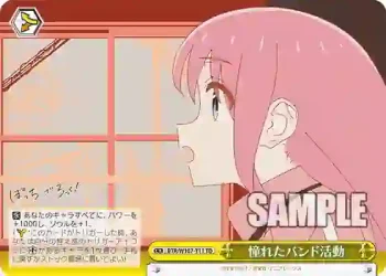 BTR/W107-T11 TD 憧れたバンド活動