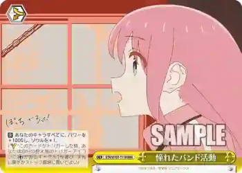 BTR/W107-T11R RRR 憧れたバンド活動