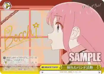(簽名)BTR/W107-T11SP SP 憧れたバンド活動
