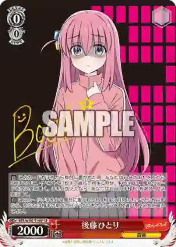 (簽名)BTR/W107-T14SP SP 後藤ひとり