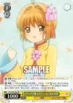 CCS/W66-001 RR “チャイナ風コスチューム”木之本桜
