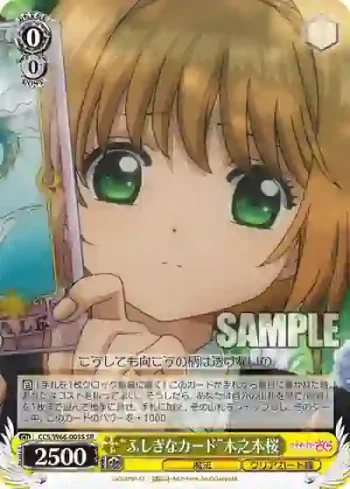 CCS/W66-005S SR “ふしぎなカード”木之本桜