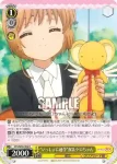 CCS/W66-005S SR “ふしぎなカード”木之本桜