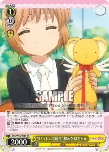 CCS/W66-006S SR “いっしょに通学”桜＆ケロちゃん