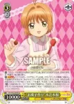 CCS/W66-008 R “お菓子作り”木之本桜