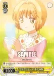 CCS/W66-010 U “ぎりぎりセーフ”木之本桜