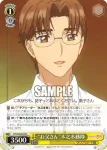 CCS/W66-013 C “リュックの中から”ケロちゃん