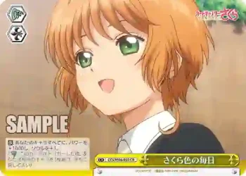 CCS/W66-023 CR さくら色の毎日