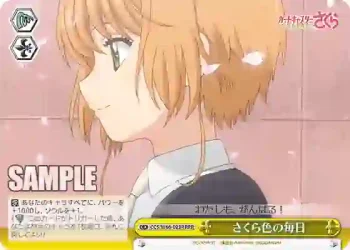 CCS/W66-023R RRR さくら色の毎日