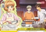 CCS/W66-024 CC おいしくなあれ
