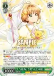 CCS/W66-028 R “『記録』せよ！”木之本桜