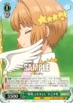 CCS/W66-034 U “『飛翔』となかよし”木之本桜