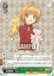 CCS/W66-040 C “真面目な”ユナ・D・海渡
