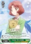 CCS/W66-044 C “時の魔法”ユナ・D・海渡