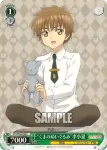 CCS/W66-045 C “執事”ユナ・D・海渡