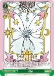 CCS/W66-049 U ふたりでお出かけ