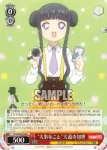 (簽名)CCS/W66-055SSP SSP “CLEAR”木之本桜