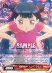 CCS/W66-062 U “絶妙なタイミング”李苺鈴
