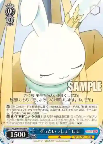 CCS/W66-084 U “ずっといっしょ”モモ