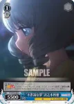 CCS/W66-086 U “不思議な夢”詩之本秋穂