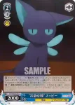 CCS/W66-086 U “不思議な夢”詩之本秋穂