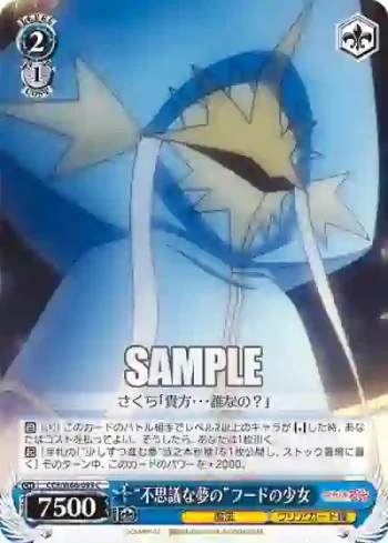 CCS/W66-095 C “不思議な夢の”フードの少女