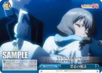CCS/W66-099 CC 禁忌の魔法