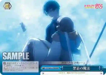 CCS/W66-099R RRR 禁忌の魔法