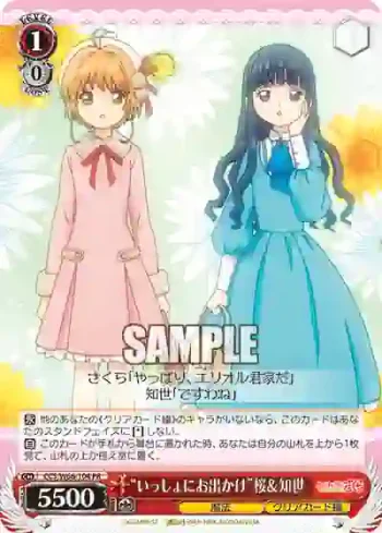 CCS/W66-104 PR “いっしょにお出かけ”桜＆知世
