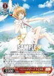 CCS/W66-105 PR “大事なお友達”桜＆秋穂