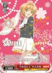CCS/W66-T02 TD “力を信じて”木之本桜