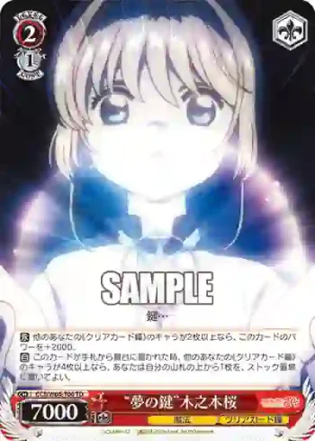 CCS/W66-T06 TD “夢の鍵”木之本桜