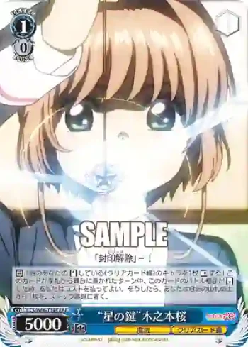 CCS/W66-T14R RRR “星の鍵”木之本桜