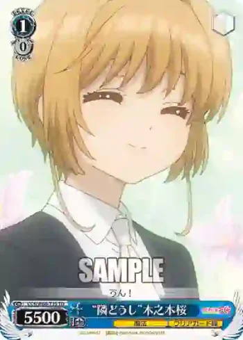 CCS/W66-T15 TD “隣どうし”木之本桜