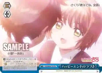 CCS/W66-T19 TD ハッピーエンドのつづき