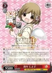 CGS/WS01-P04 PR しろくろフェス2017 しよ子