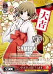 CGS/WS01-P04 PR しろくろフェス2017 しよ子