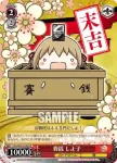 CGS/WS01-P09 PR 賽銭 しよ子
