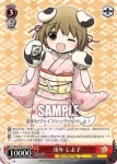 CGS/WS01-P13 PR 柴犬 しよ子