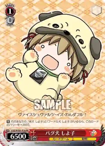 CGS/WS01-P16 PR パグ犬 しよ子