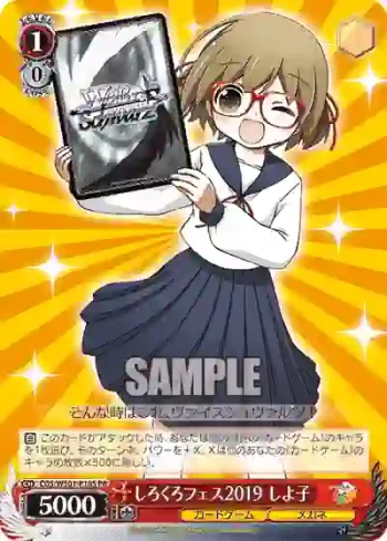CGS/WS01-P18S PR しろくろフェス2019 しよ子