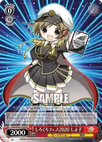 CGS/WS01-P19 PR しろくろフェス2020 しよ子