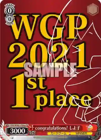 CGS/WS01-P24a PR congratulations! しよ子