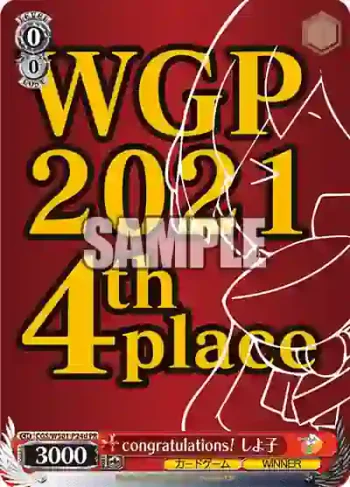 CGS/WS01-P24d PR congratulations! しよ子
