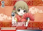 CGS/WS01-P24d PR congratulations! しよ子