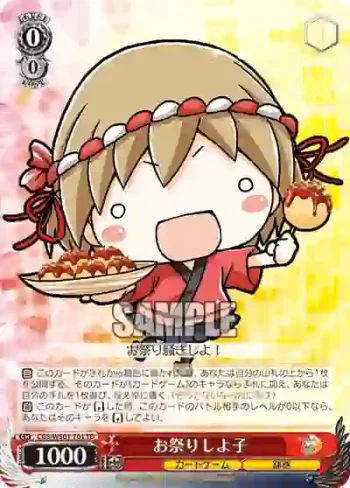 CGS/WS01-T01 TD お祭りしよ子
