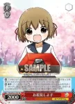 CGS/WS01-T02 TD お花見しよ子