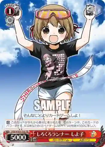 CGS/WS01-T05 TD しろくろランナー しよ子