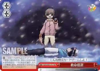 CGS/WS01-T11 TD 救命措置